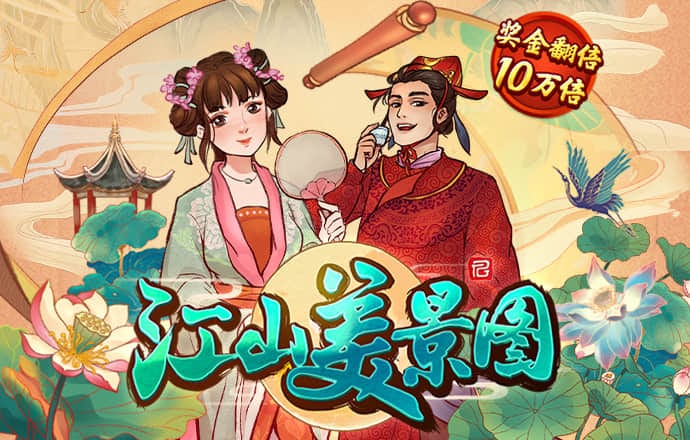 pg麻将胡了2